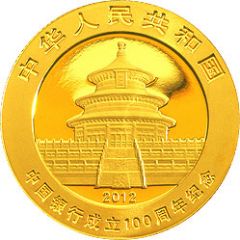 100 Yuan 100th Anniversary of Bank of China