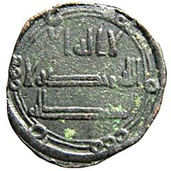 Fals - Anonymous al-Basra