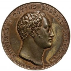 Medal - Nicholas I Declaration of War on Turkey