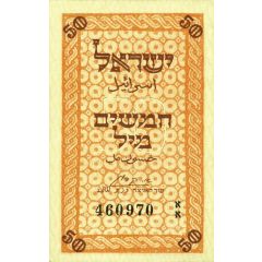 50 Mils Emergency Fractional Issue