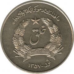 5 Afghanis