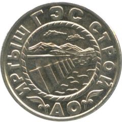50 Tenge Food Token - Irtyshgesstroj Shulbinsk