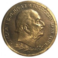 100 Perpers - Nicholas I Replica
