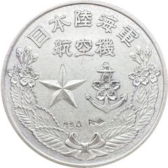 Medal - Japanese Army and Navy Aircraft Mitsubishi G3M `Rikko`