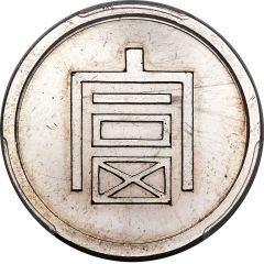 1/2 Tael Obverse Uniface