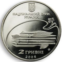 2 Hryvni Mykhailo Lysenko