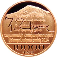 10 000 Dram Hovhannes Shiraz