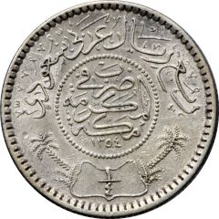 1/4 Riyal - Abd al-Azīz Saudi Arabia