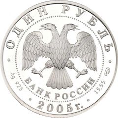 1 Rouble White-Fish of the Volkhov River