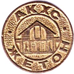 Luggage Storage Token - UZD DOP-4
