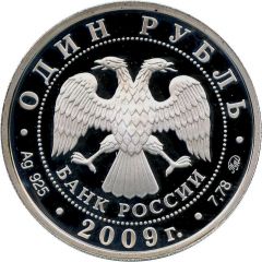 1 Rouble Air Force