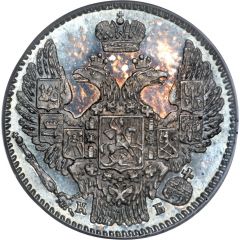 5 Kopecks - Nikolai I / Aleksandr II