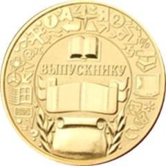Medal - To graduate