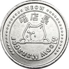 Token - Meow Manager Claw Machine Taipei; 喵店長