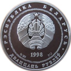 20 Roubles Polotsk