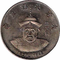 Qing Dynasty Emperors Hong Taiji, 1627-1643