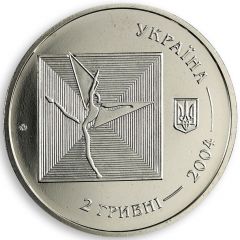 2 Hryvni Serge Lifar