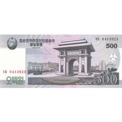 500 Won