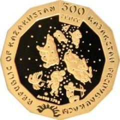 500 Tenge Year of the Dog