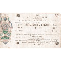 50 Roubles Urals Cossack Territory