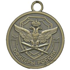 Medal - Officers of Russia