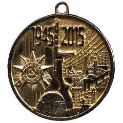 Medal - Fuel and energy complex 70th Anniversary of Victory