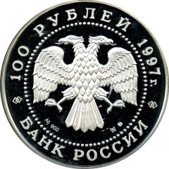 100 Roubles The Swan Lake