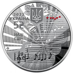 5 Hryven Ukraine`s Anthem