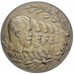 Medal - Nicholas II 100th anniversary of the Ministry of Internal Affairs