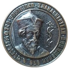 Medal - Zaza Panaskerteli-Tsitsishvili Georgia, Bronze