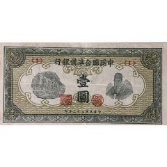 1 Yuan