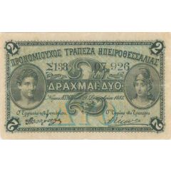 2 Drachmai Privileged Bank of Epirus and Thessaly
