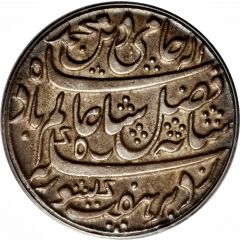 1 Rupee - Shah Alam II
