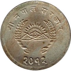 25 Paisa - Tribhuvana Bir Bikram