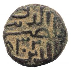 1/2 Tanka - Nasir Ud Din Ahmad Shah I