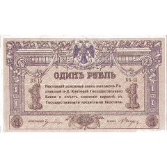 1 Rouble Rostov