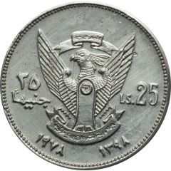 25 Pounds OAU, Aluminium Essai