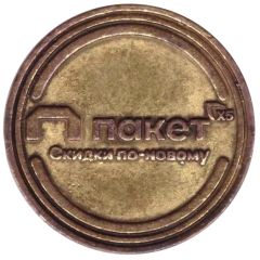 Pyaterochka Token - 4 Package