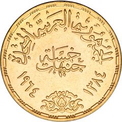 5 Pounds Diversion of the Nile