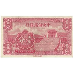 1 Cent Central Reserve Bank of China