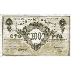 100 Roubles Semireche Region