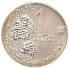 1 New Sheqel The Cedar and the Dove