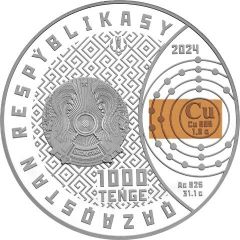 1000 Tenge Cu (copper)