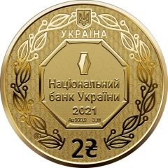 2 Hryvni Archangel Michael