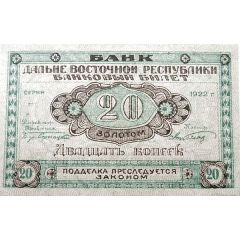 20 Gold Kopecks Far Eastern Republic