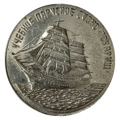 Medal - Tovarish Kherson, Ukraine