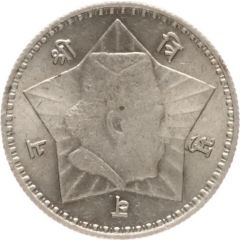 1 Rupee - Tribhuvana Bir Bikram unequal denticles