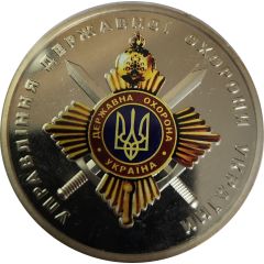 Token - Department of State Security of Ukraine