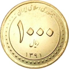 1000 Rials