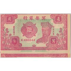500 - Hell Bank Note
